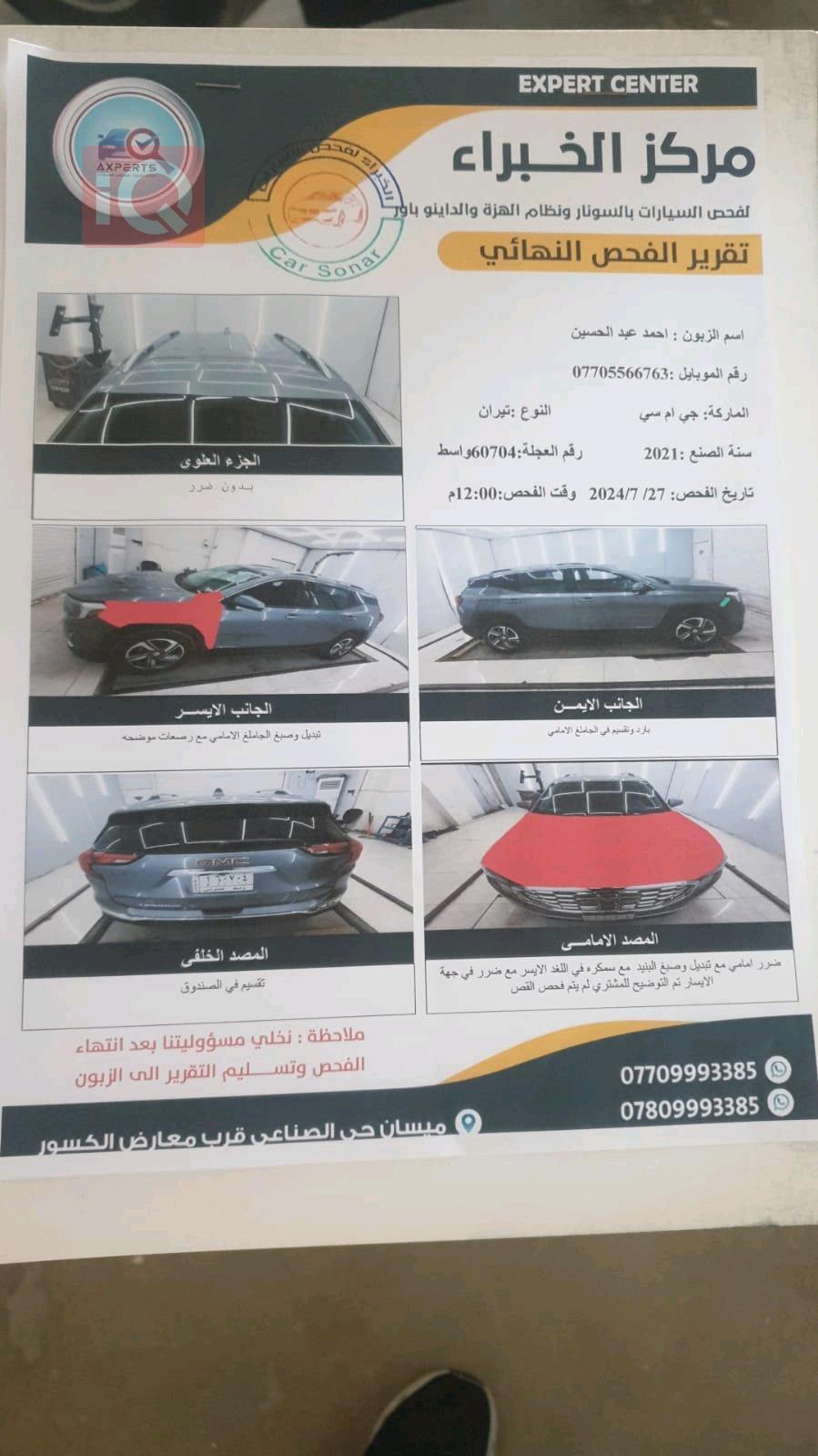 جی ئێم سی تیرەین